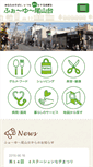 Mobile Screenshot of oyamadai.net