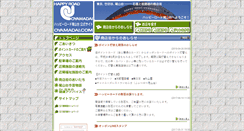 Desktop Screenshot of oyamadai.com