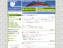 Tablet Screenshot of oyamadai.com